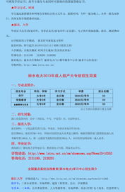 麗水電大2013年秋季招生簡章海報 全心全e為您服務，開啟學習新篇章