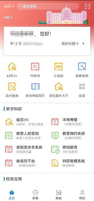 AI輔助答疑解惑，以招生輔助服務提升學生服務質量