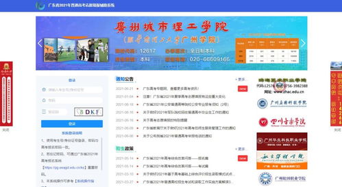 廣東高考志愿填報輔助系統免費開放，精準助力考生升學之路