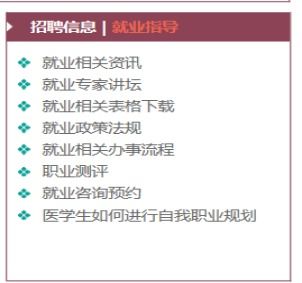 研究生院創新“三全”就業服務模式，助力招生輔助服務新升級