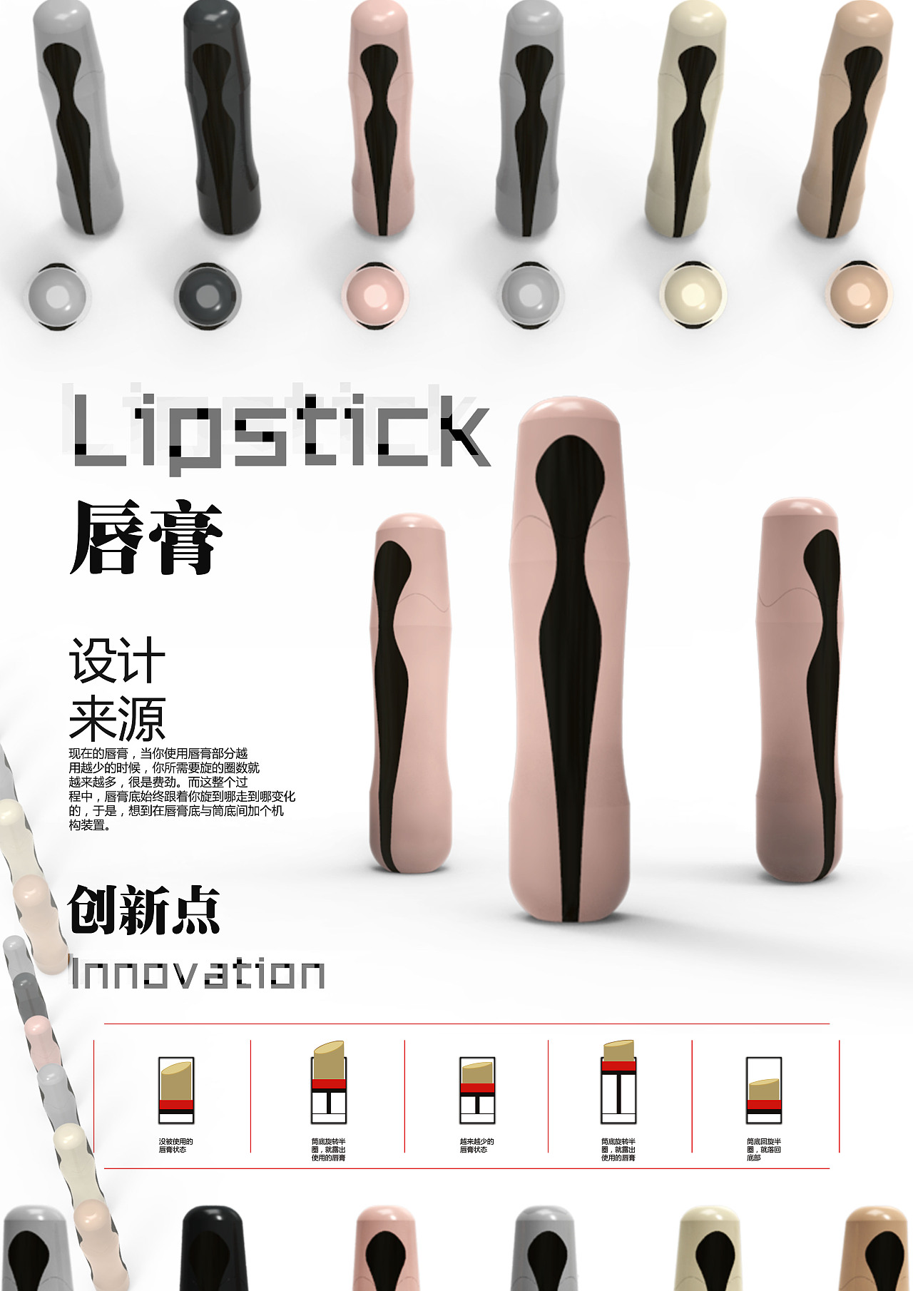 告別干燥無(wú)聲 一款‘工業(yè)理性風(fēng)’唇膏的朋克生活主義